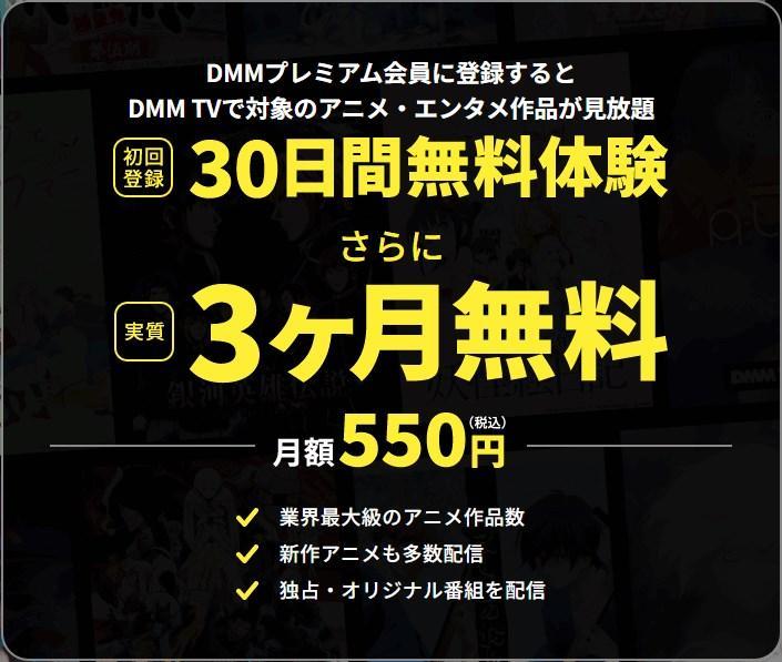 DMM TV（DMMプレミアム）に『DMMポイント（DMMプリペイドカード）』で購入・入会する方法